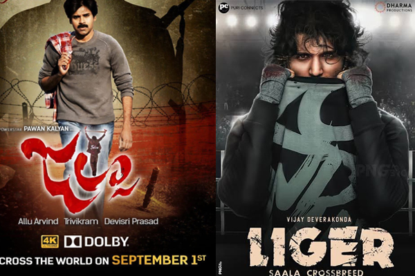 Jalsa Re-Release Collections Is Far Better Than Liger Opening Day Collections