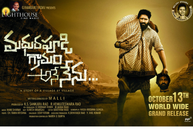 ‘Madhurapudi Gramam Ane Nenu’ To Be Released In Theatres On October 13