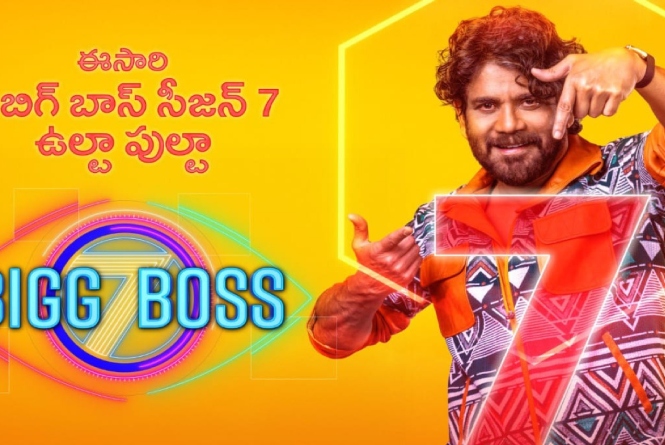 Bigg Boss Telugu 7 unexpected twist