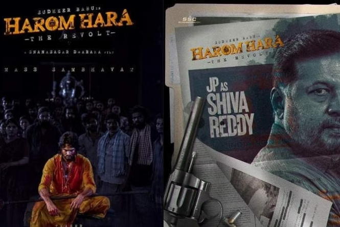 Jaya Prakash’s Harom Hara First Look Is Out