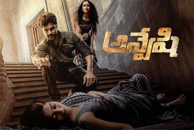 Anveshi Movie Review, Rating