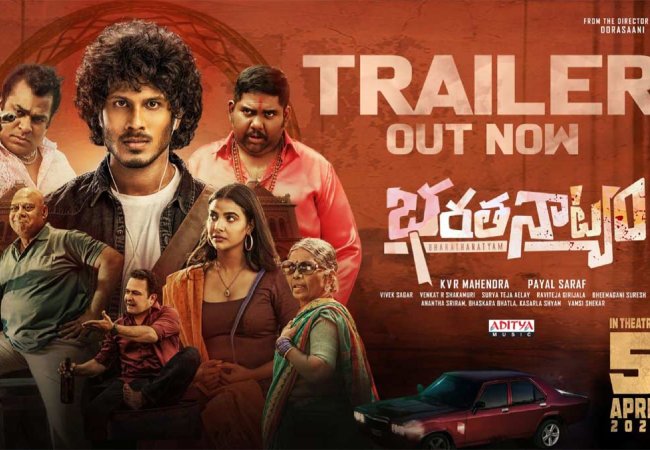 Bharatanatyam Trailer Review: A Youthful Entertainer